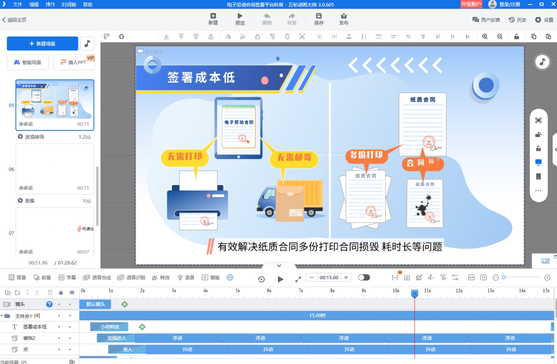 思政微課教學(xué)視頻制作寶典，如何打造成功課程？