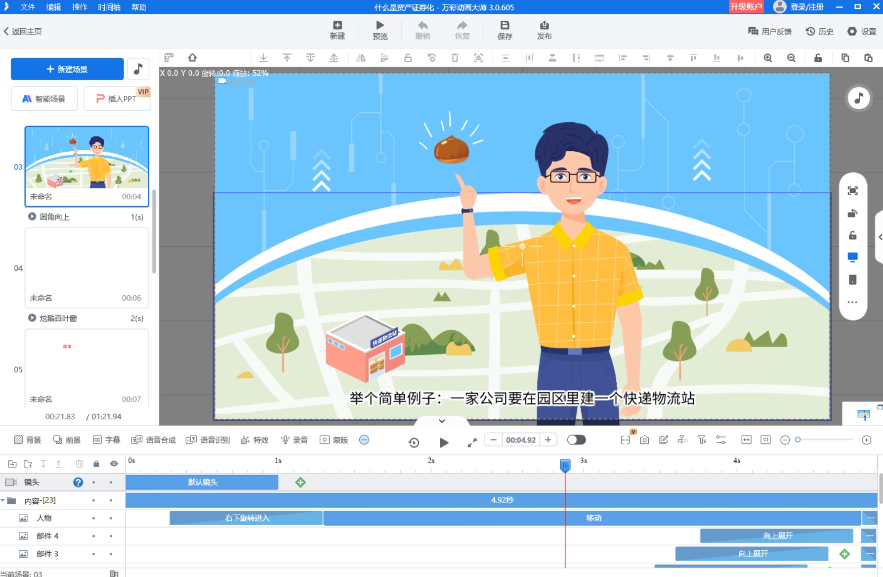 企業動畫宣傳片制作神器分享，你不試試怎么知道？