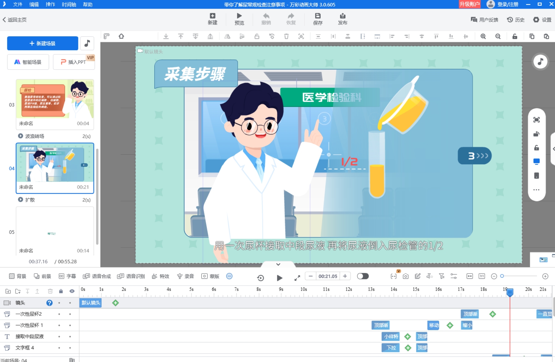 動(dòng)手制作高脂血癥科普短視頻，傳遞健康有力量！