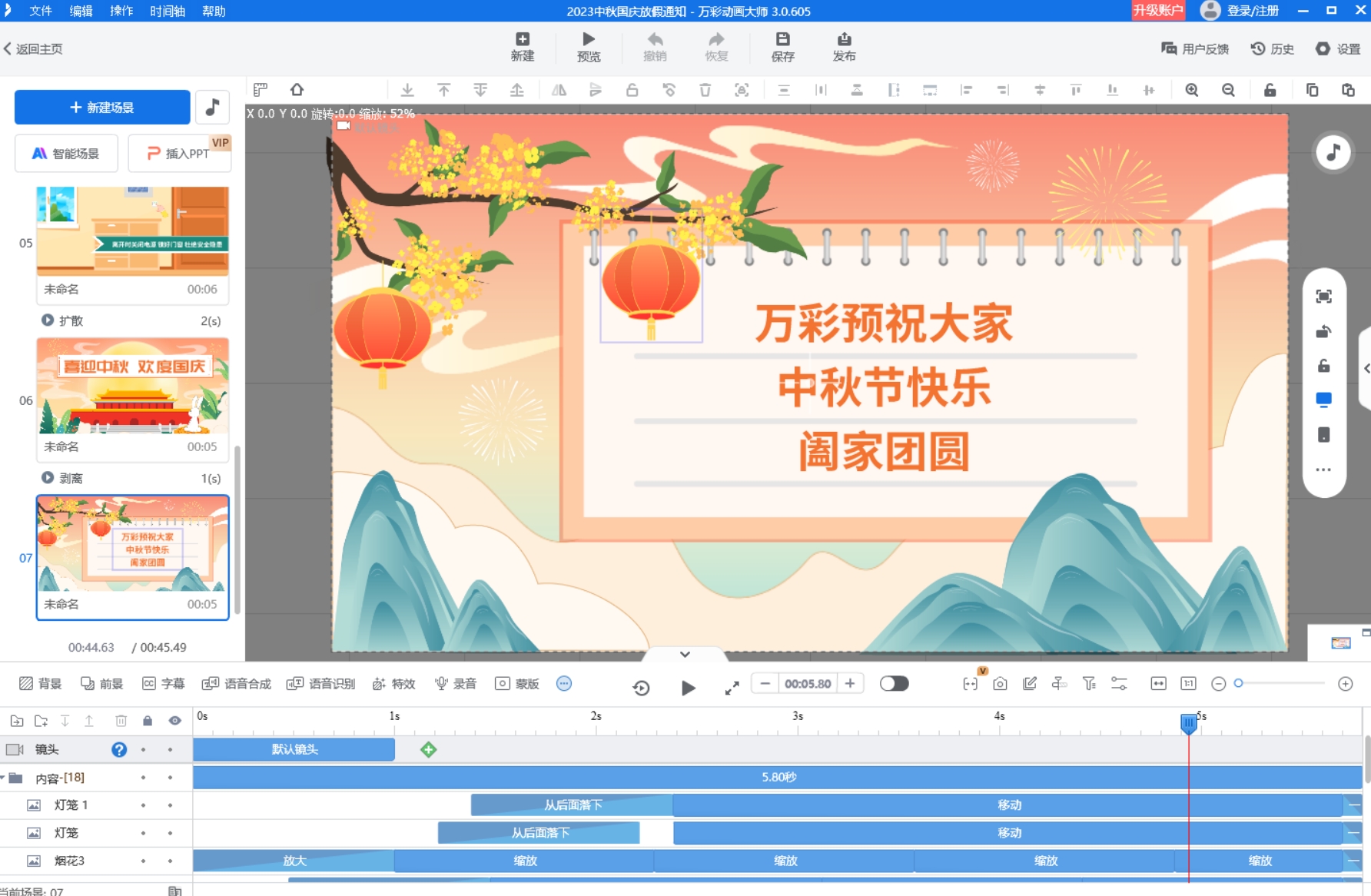 是谁还不会做沙雕动画？用这个方法一键制作，太牛了！