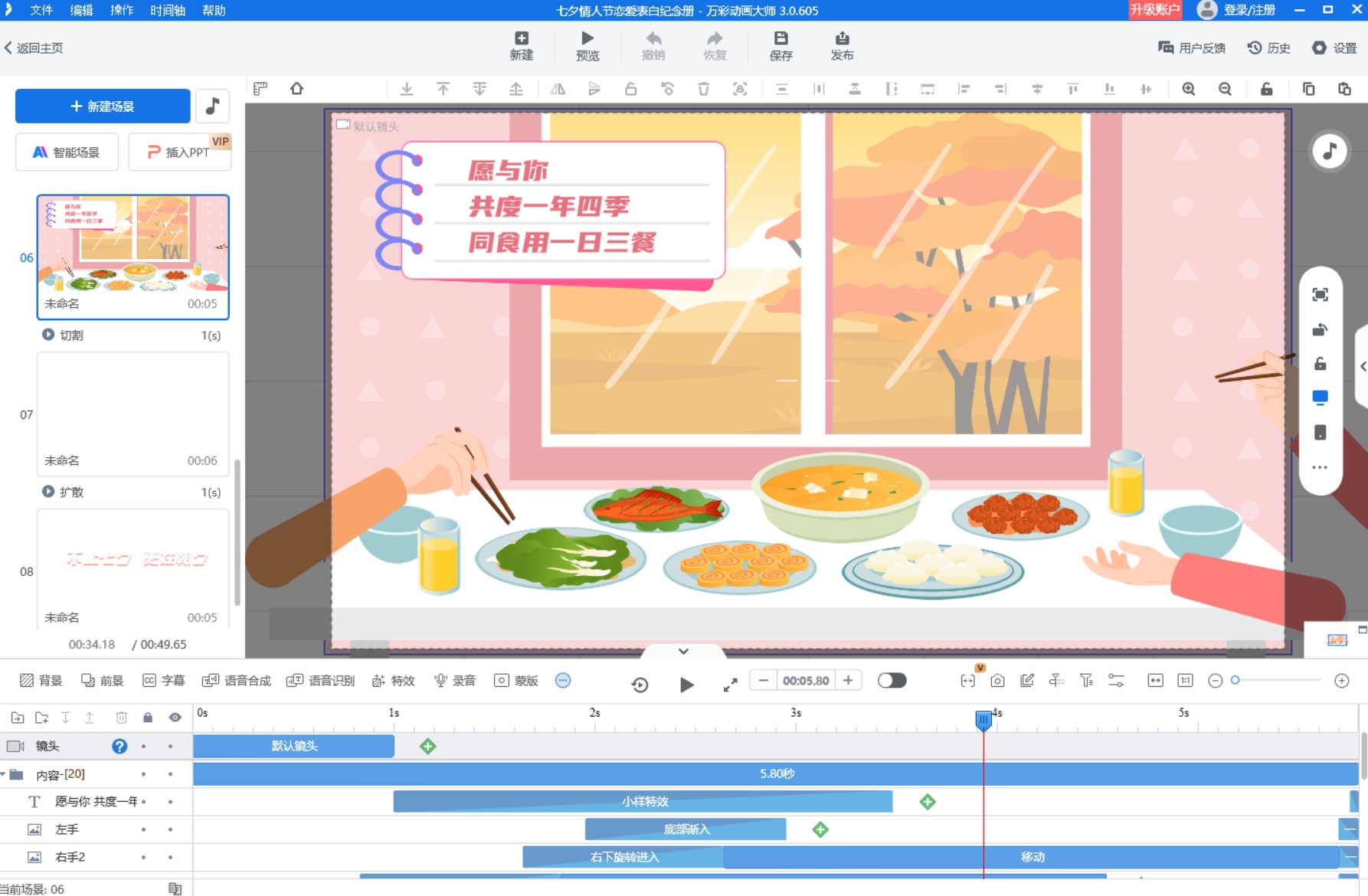 深入了解視頻制作，想學(xué)習(xí)短視頻制作請跟我來！