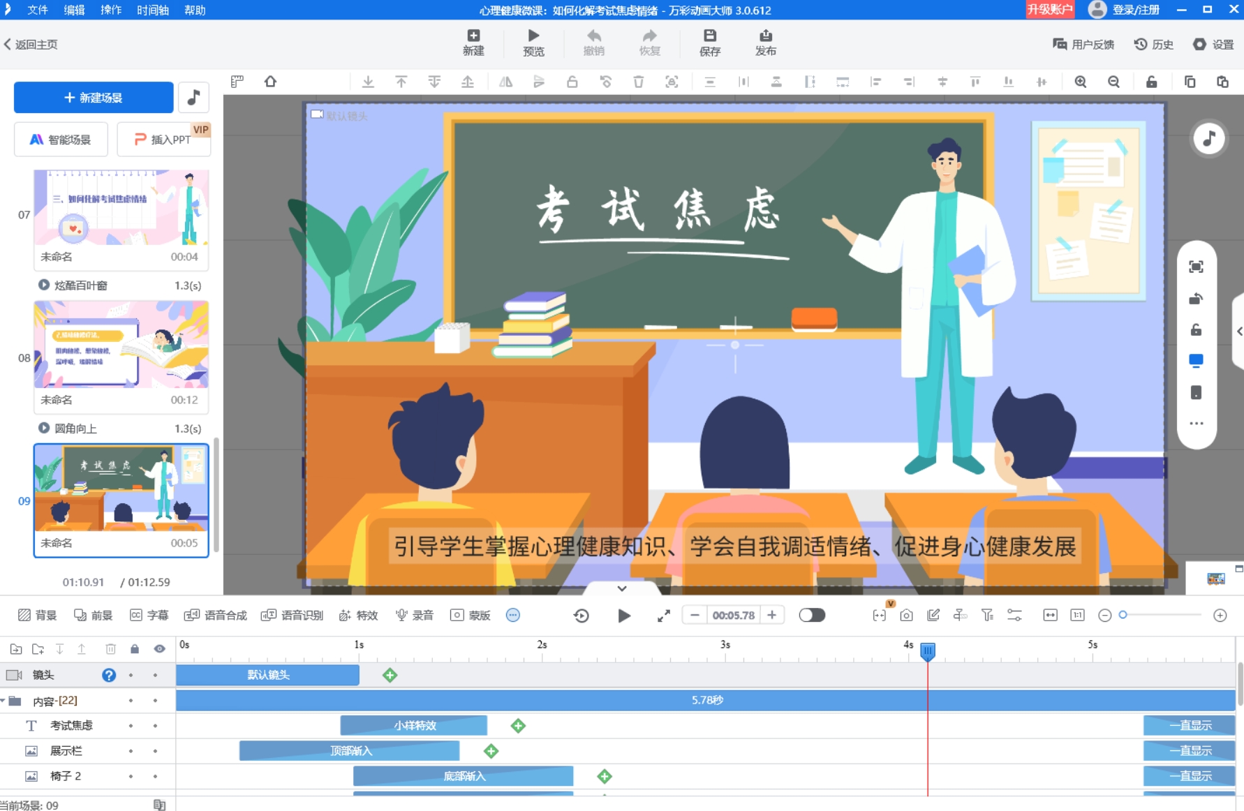 一键打造精彩纷呈的数学微课教学视频，就这样做！