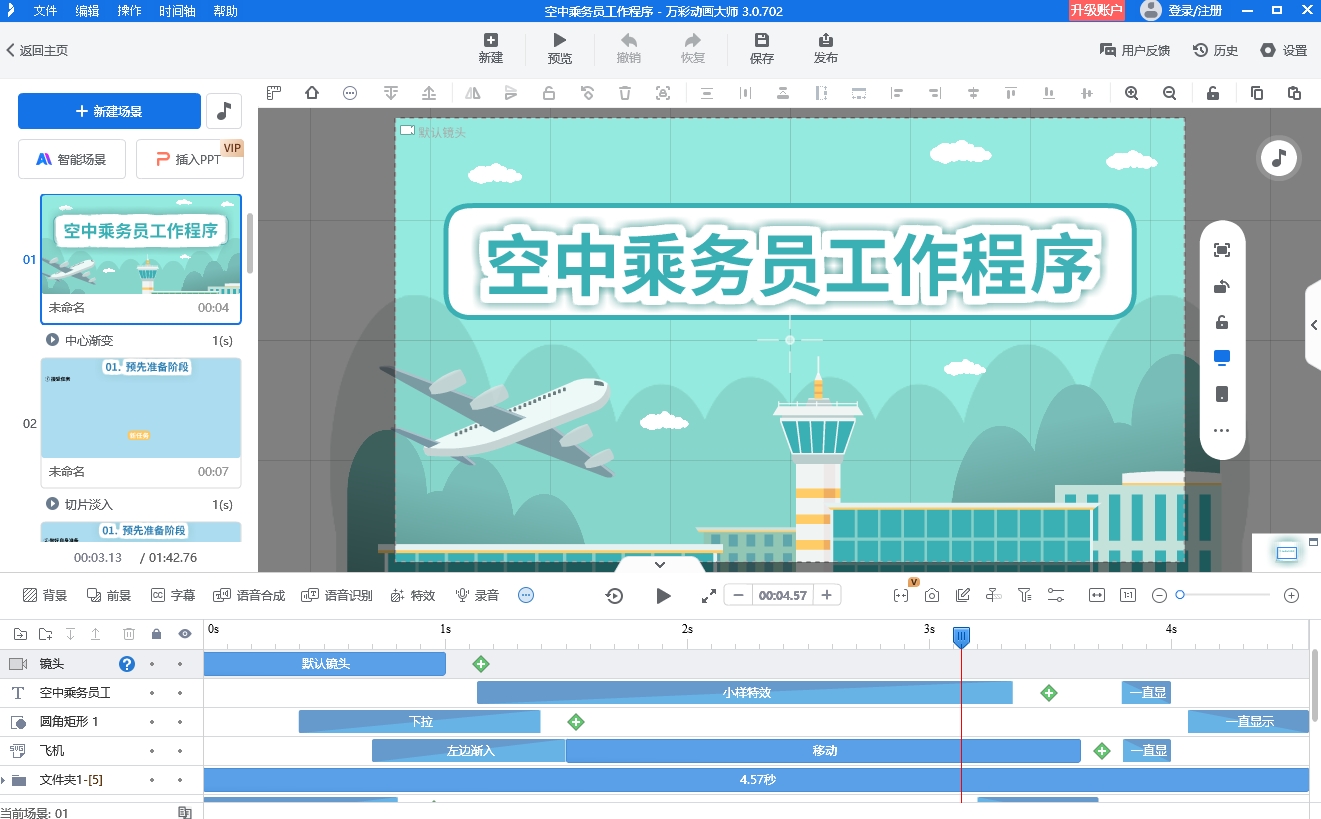 动画制作软件推荐，干货一次性奉上，7 款全是硬货