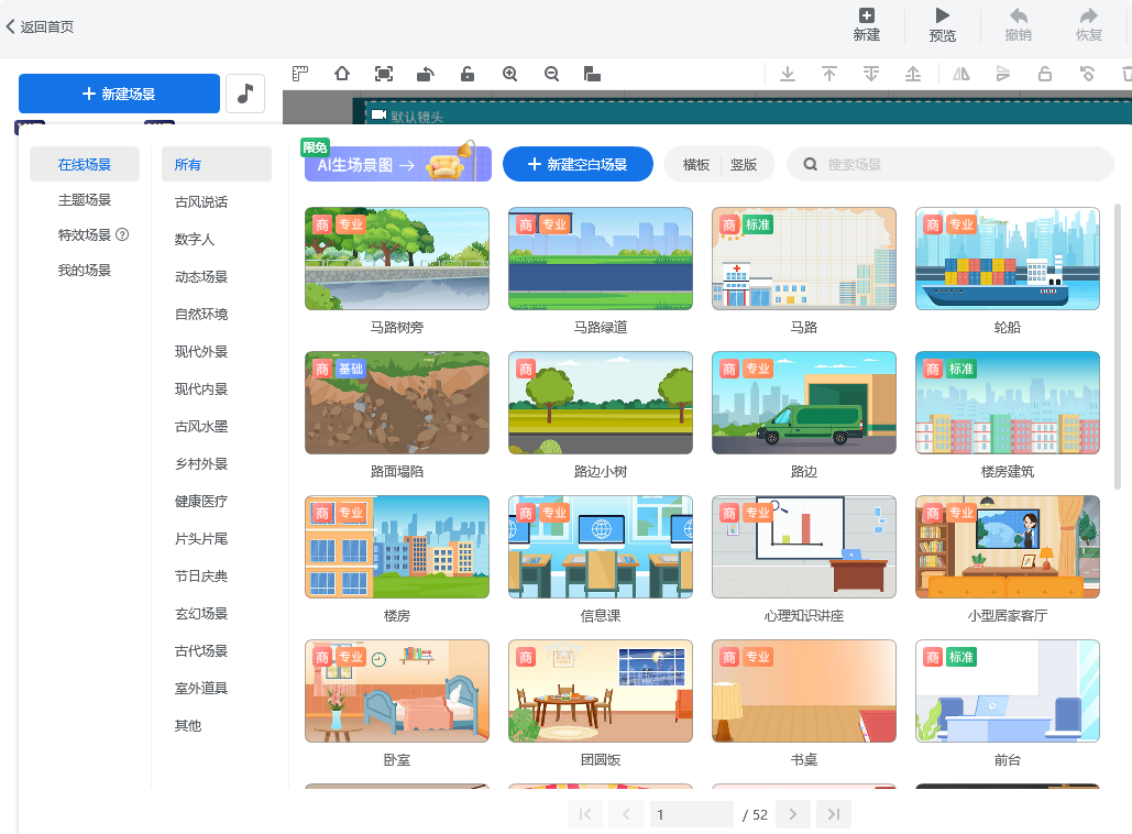 避坑指南：如何低成本做出一流的产品宣传动画制作？