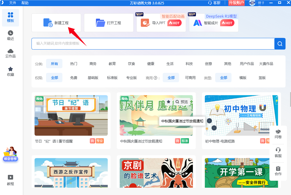 不同动画场景一镜到底的动画效果怎么实现？教你一招，AI生成，简单易上手