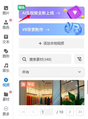 不同动画场景一镜到底的动画效果怎么实现？教你一招，AI生成，简单易上手