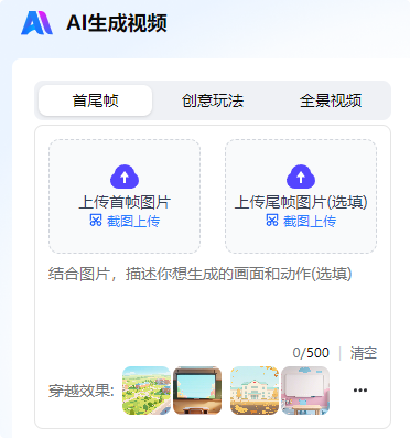 不同动画场景一镜到底的动画效果怎么实现？教你一招，AI生成，简单易上手