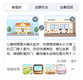 不同动画场景一镜到底的动画效果怎么实现？教你一招，AI生成，简单易上手
