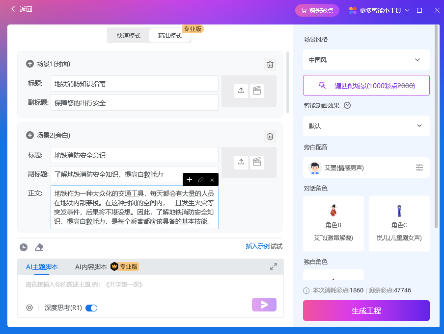 不会做动画?用万彩动画大师,一次讲清它到底能帮你做什么