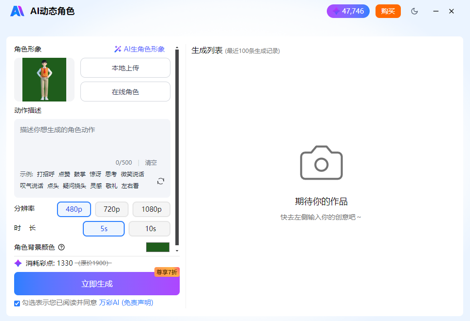 不会做动画?用万彩动画大师,一次讲清它到底能帮你做什么