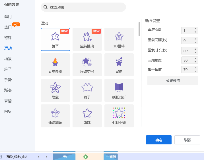 微课过渡太生硬？学会这一招——“躺平动画”，真的动感十足！