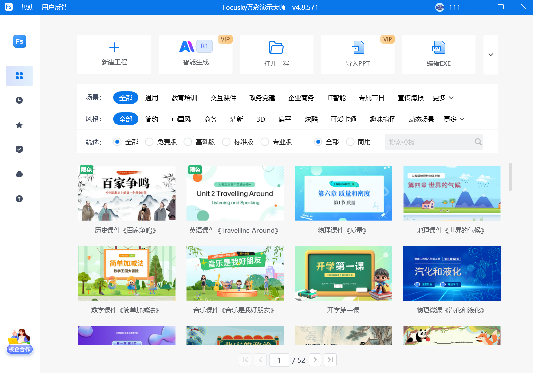 新手老师必看：微课制作工具大盘点，选择适合你的工具