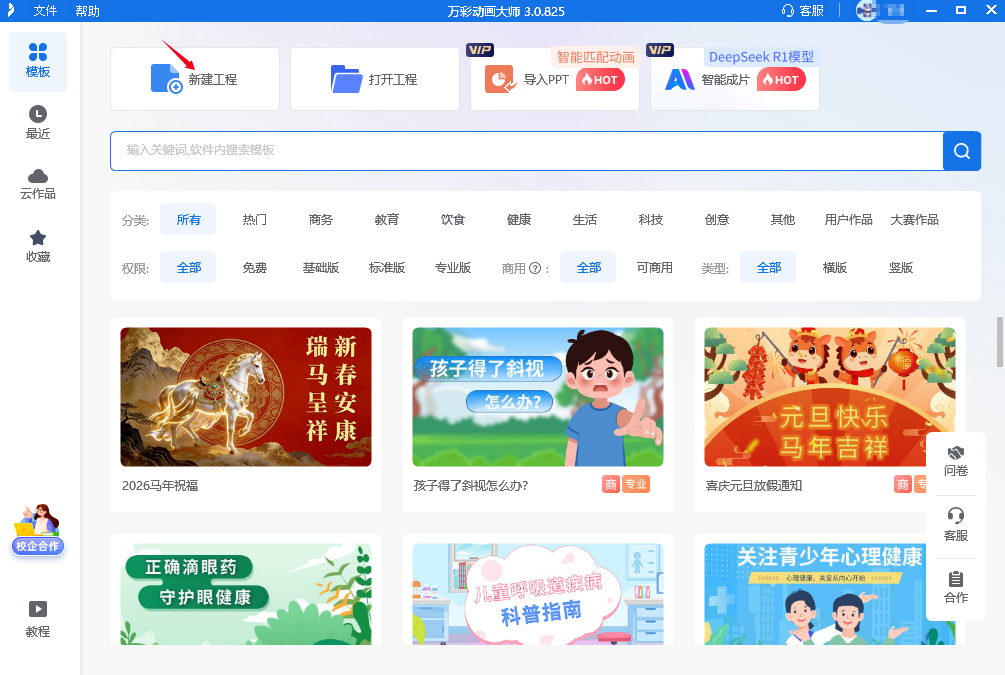 如何做出人物从画面中出来的动画效果?一篇文章告诉你