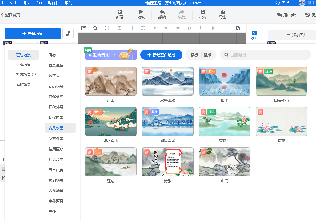 如何做出人物从画面中出来的动画效果?一篇文章告诉你