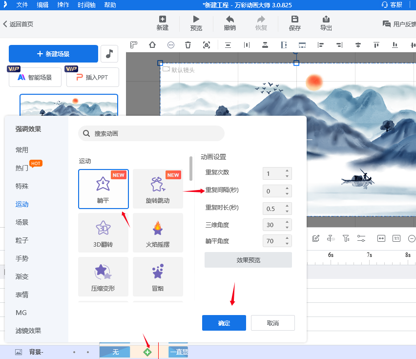 如何做出人物从画面中出来的动画效果?一篇文章告诉你