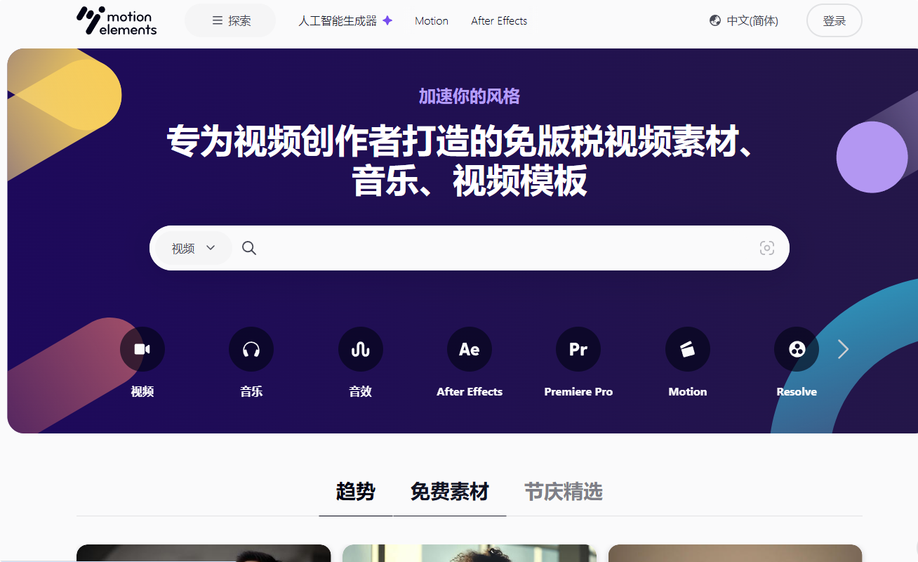 好用的动画素材网站有哪些?这10个高质量动画素材网站值得收藏