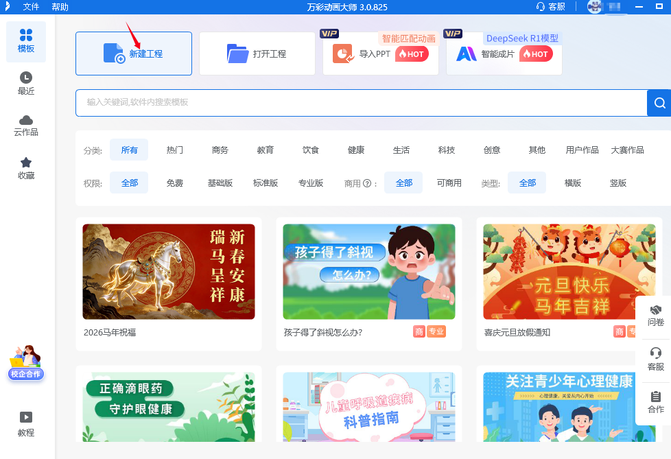文字悬浮滚动动画制作教程——打造炫酷的动态文字效果!