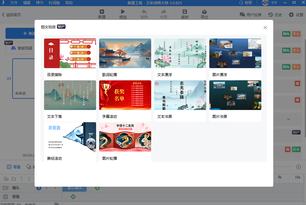 文字悬浮滚动动画制作教程——打造炫酷的动态文字效果!