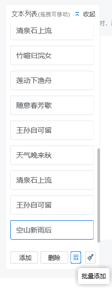 文字悬浮滚动动画制作教程——打造炫酷的动态文字效果!