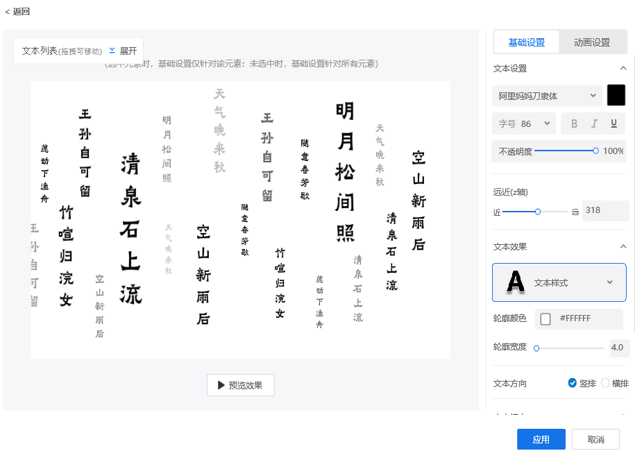 文字悬浮滚动动画制作教程——打造炫酷的动态文字效果!