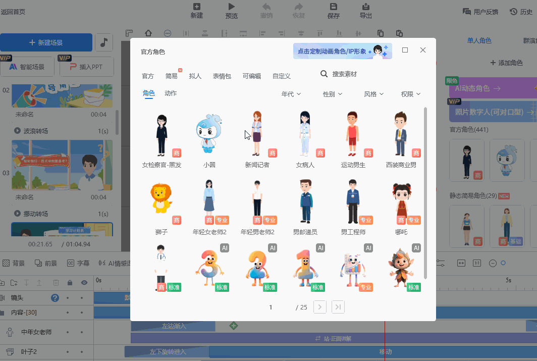 全网都在玩的视频动画，真的太好用了！一定要学起来！