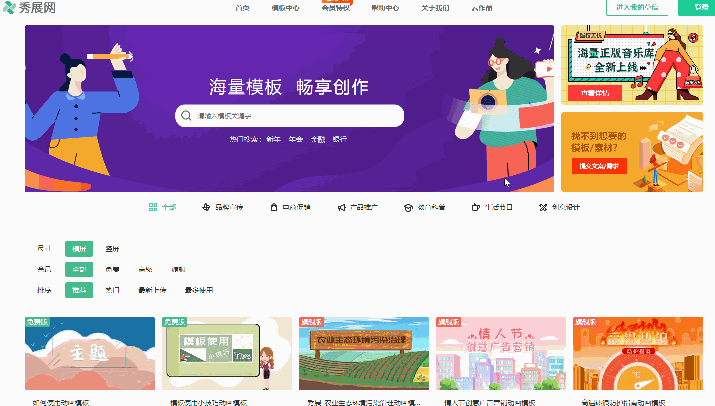 企业宣传动画制作指南，工具、方法、技巧全都有