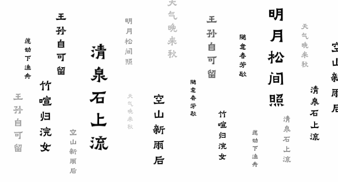文字悬浮滚动动画制作教程——打造炫酷的动态文字效果!