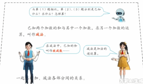 AI赋能教学怎么做？这5种课堂玩法，让你的课瞬间“活起来”