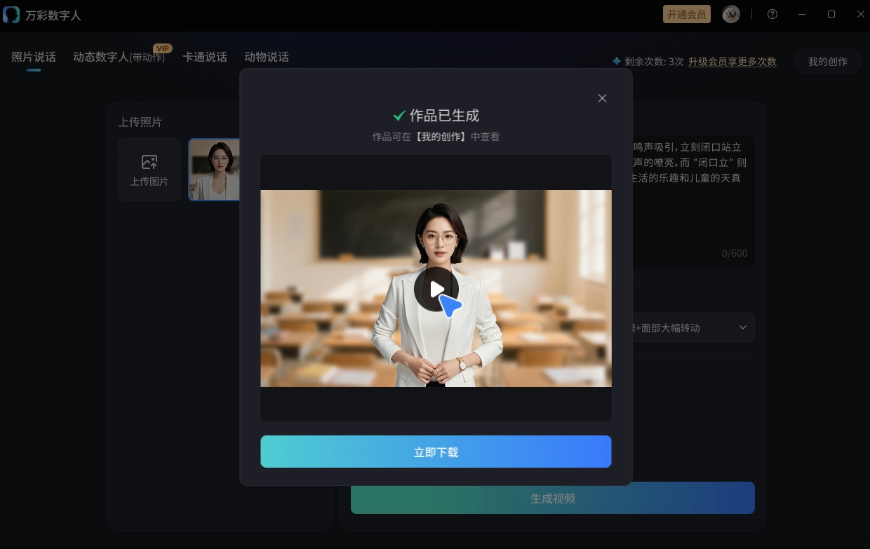 零门槛打造！普通人如何低成本快速生成虚拟数字人？