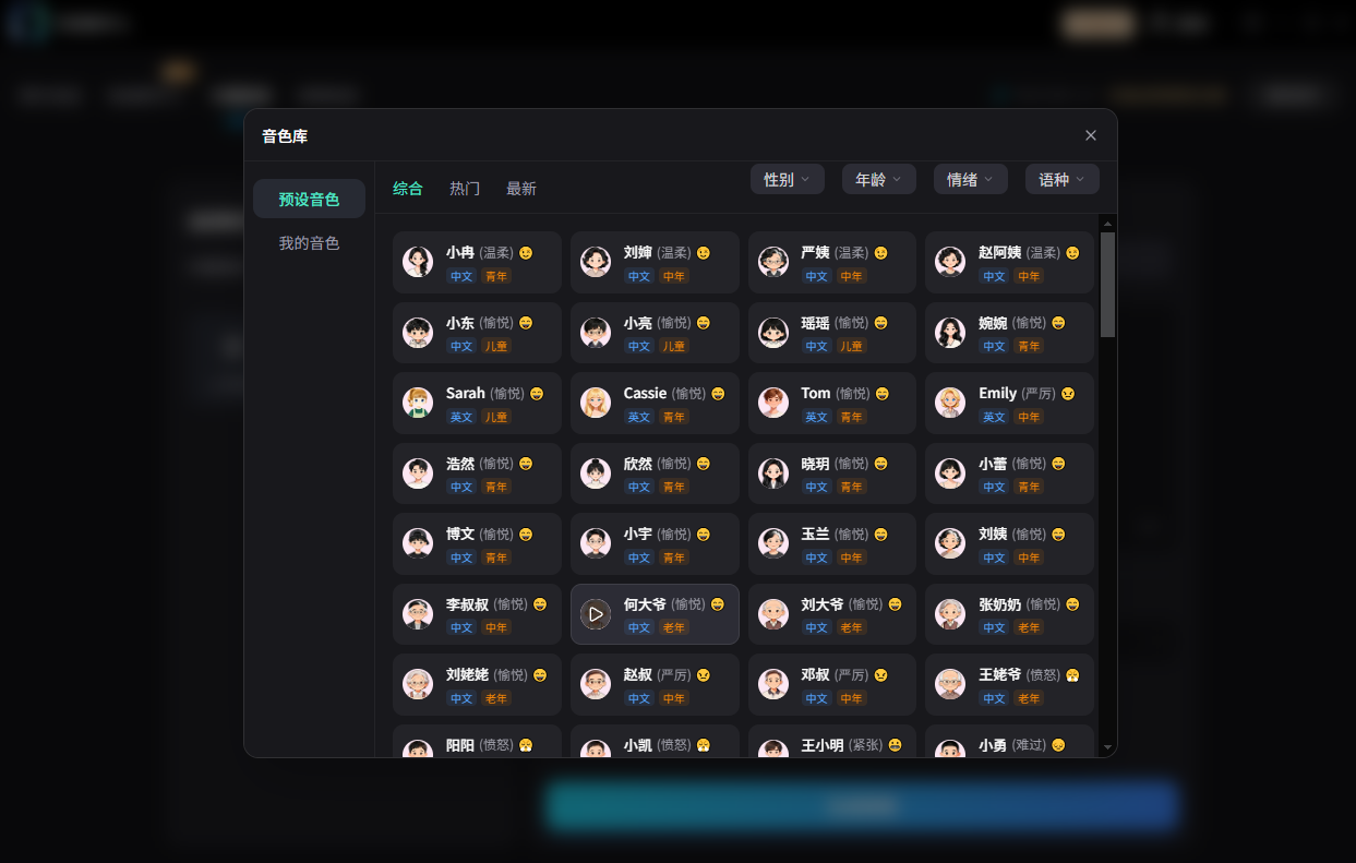 零门槛打造！普通人如何低成本快速生成虚拟数字人？