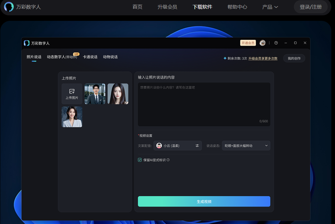 零基础也能上手？聊聊数字人制作的那些坑与省钱秘籍