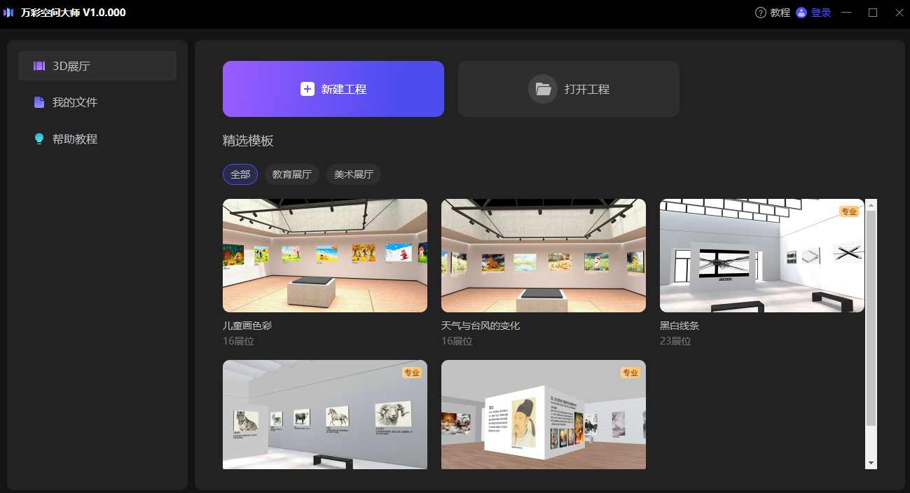 我第一次把作品展做成“线上画展”，简单到让我怀疑人生