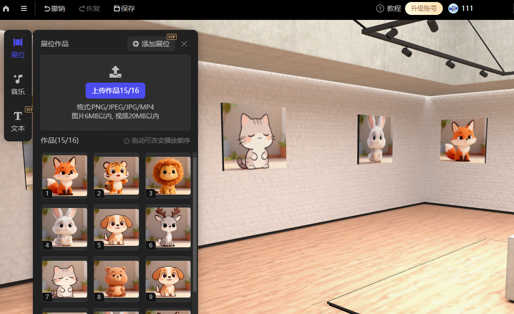 打造“教学数字展厅”，解锁新技能，新手老师码住收藏