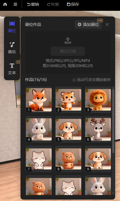 万彩空间大师：零基础也能做3D展厅，让展览进入数字沉浸式时代