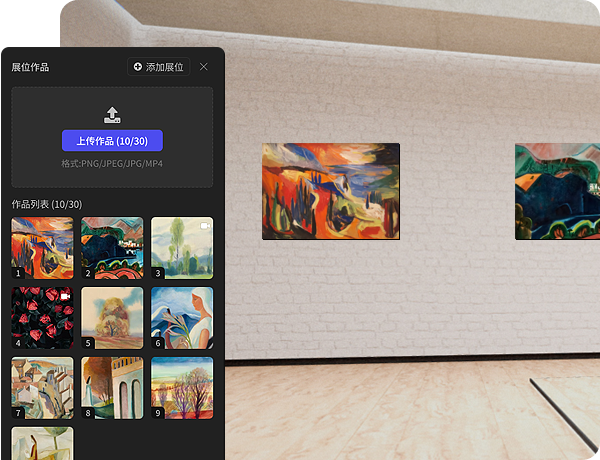 万彩空间大师：4步教你制作教学展厅！(对新手小白100%友好)