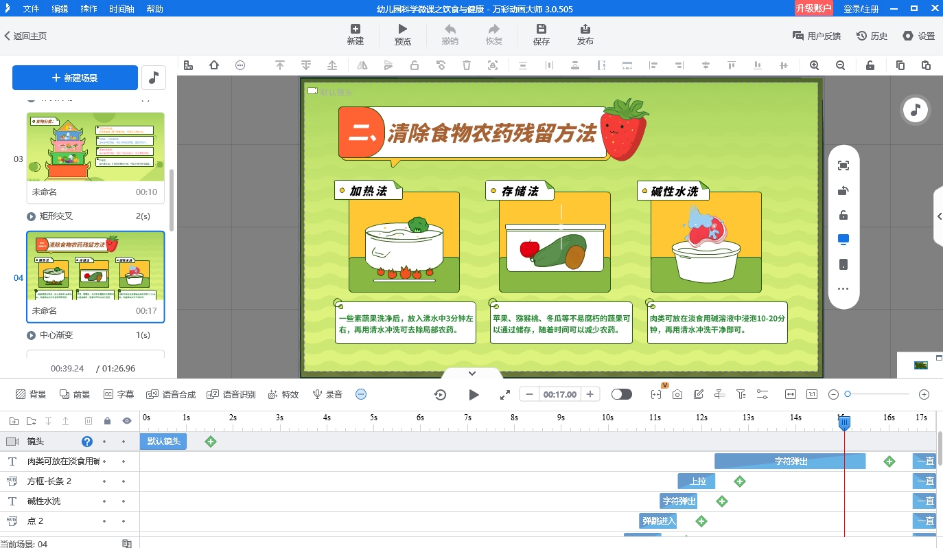 Flash制作動(dòng)畫視頻，如何做到輕松又高效？