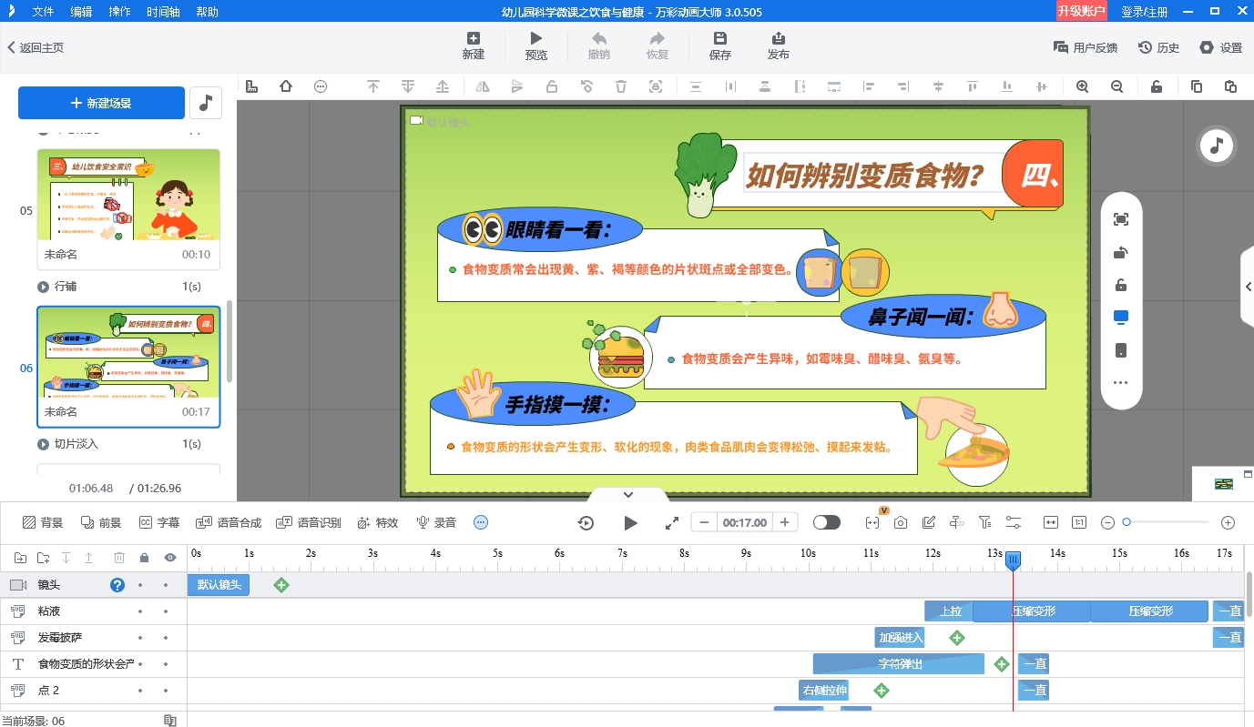 片頭動畫短視頻制作怎么能做到又快又好？教你個小妙招！