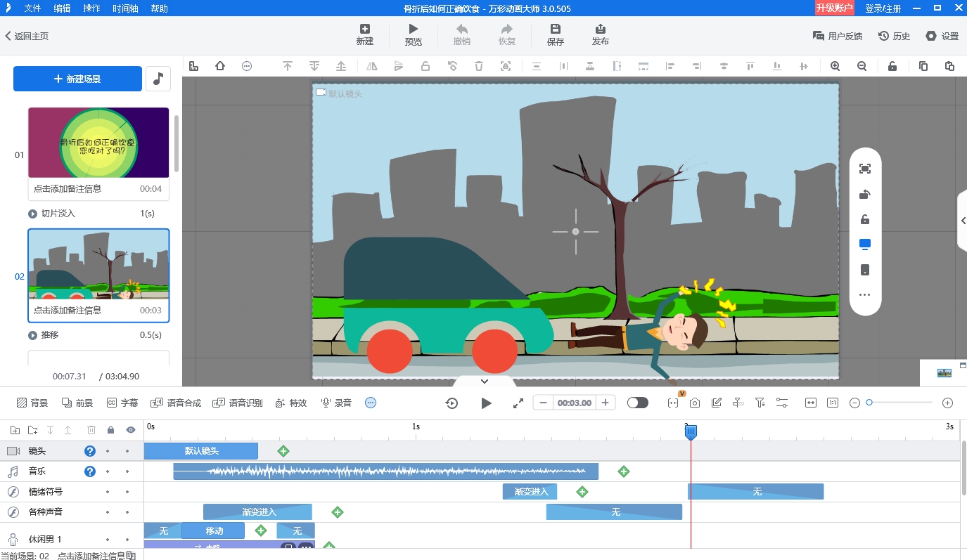 制作视频动画的软件有哪些好用的？验超乎想象的便捷！