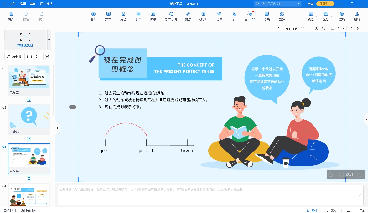 動(dòng)畫(huà)制作流程的三個(gè)階段是哪些？你了解嗎？第3張圖片