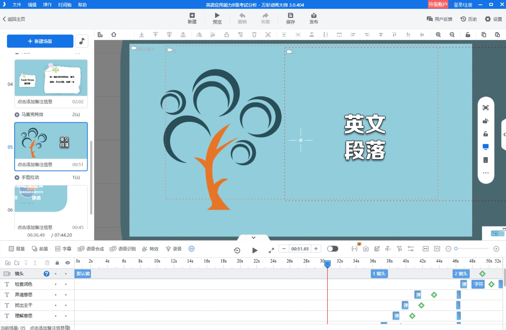 絕了！MG動(dòng)畫(huà)一分鐘制作竟然這么容易！第3張圖片