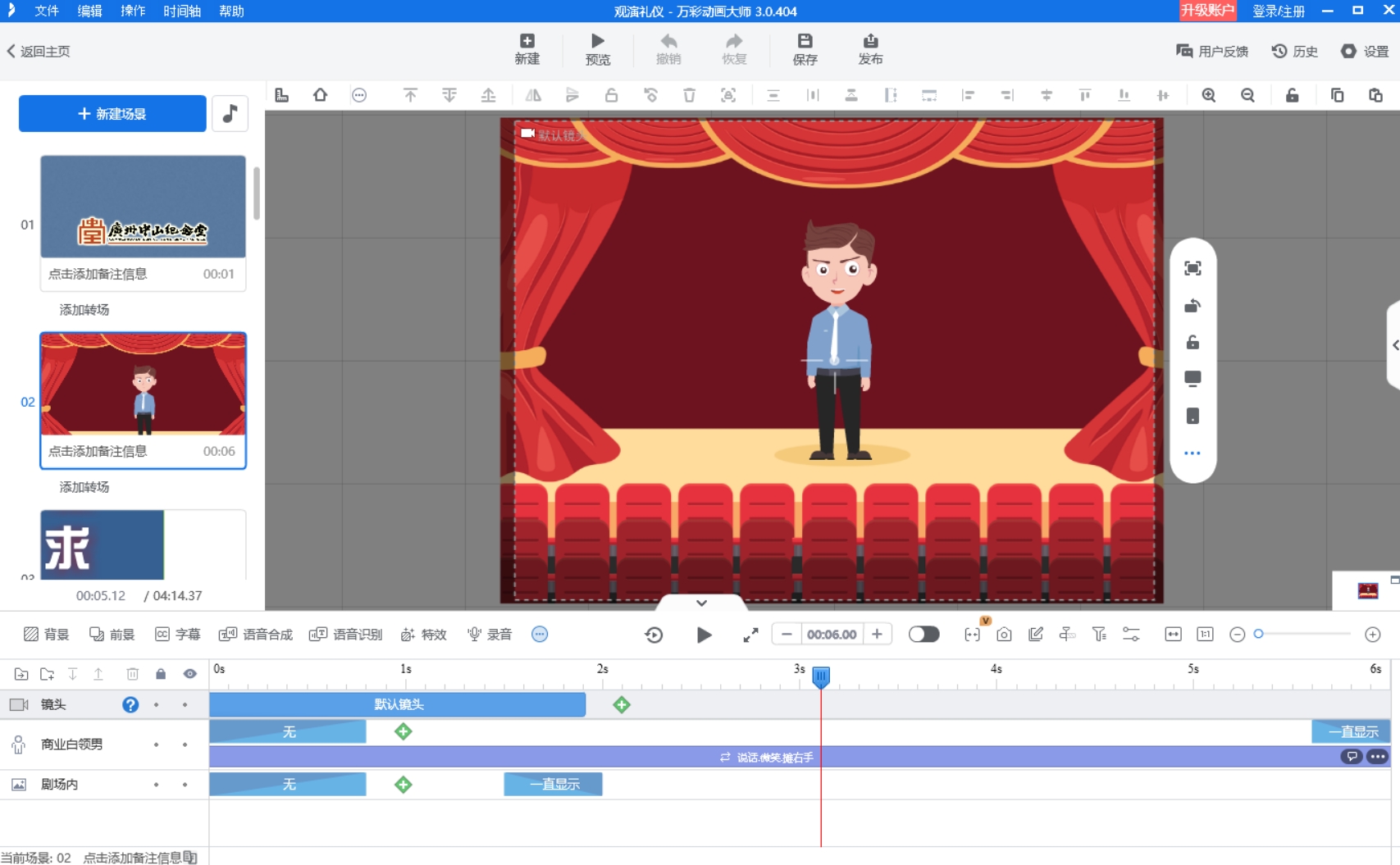 想知道如何制作精美动画？2维动画制作软件来帮你！第3张图片