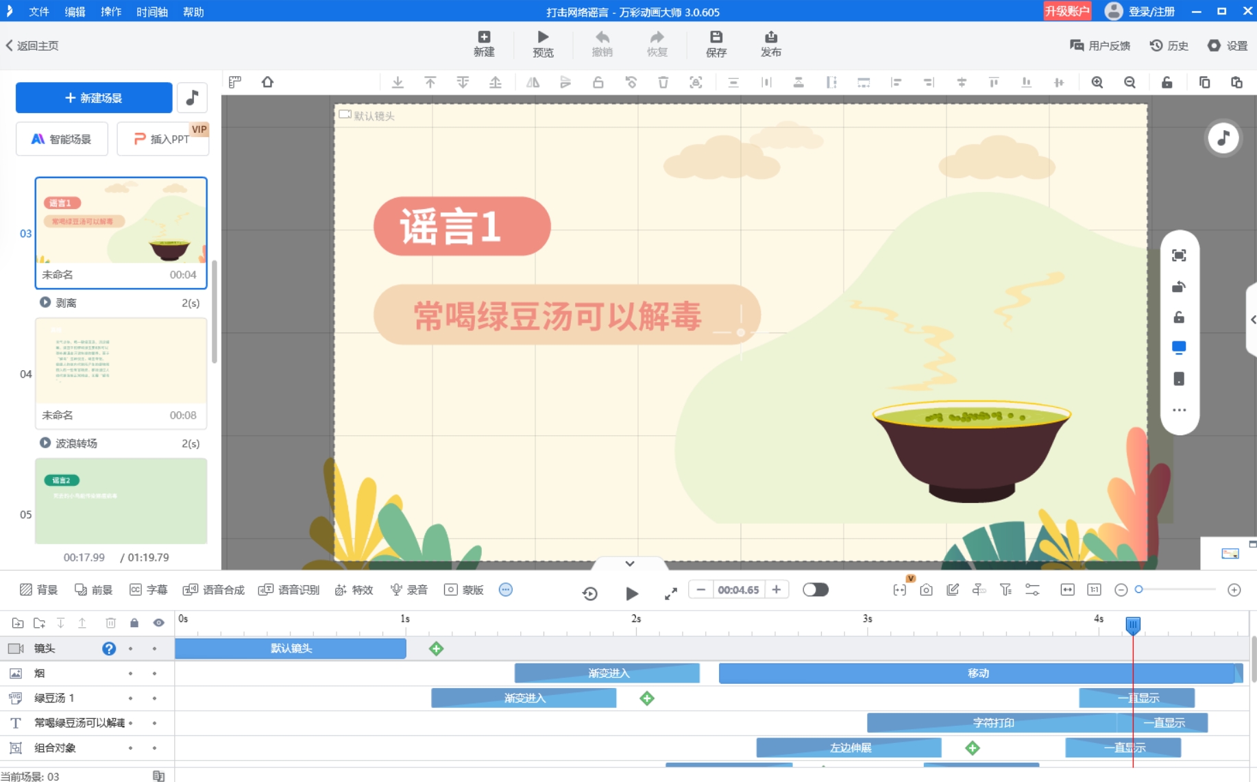 不同于一般的產(chǎn)品介紹，產(chǎn)品設(shè)計動畫制作的那些事！第3張圖片