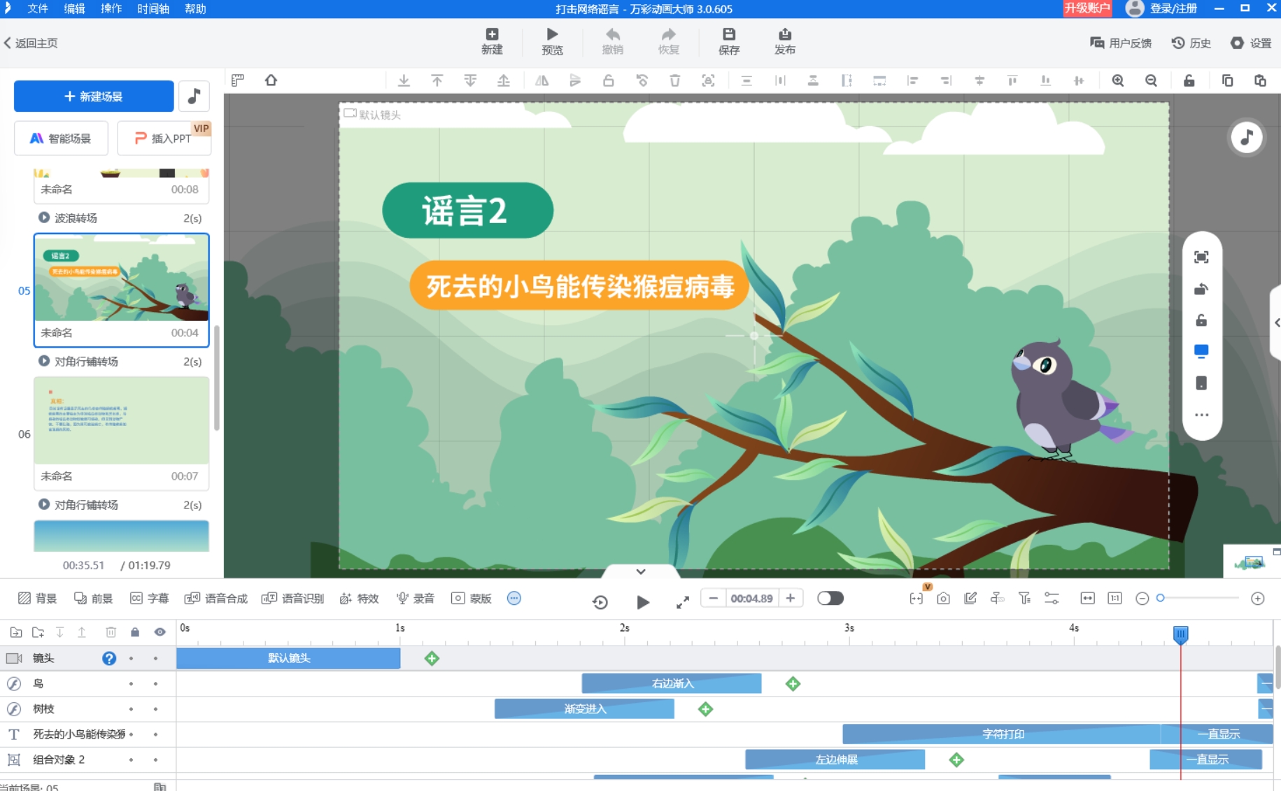 MG短片动画制作难度大，找到更懂我需求的辅助工具！第3张图片