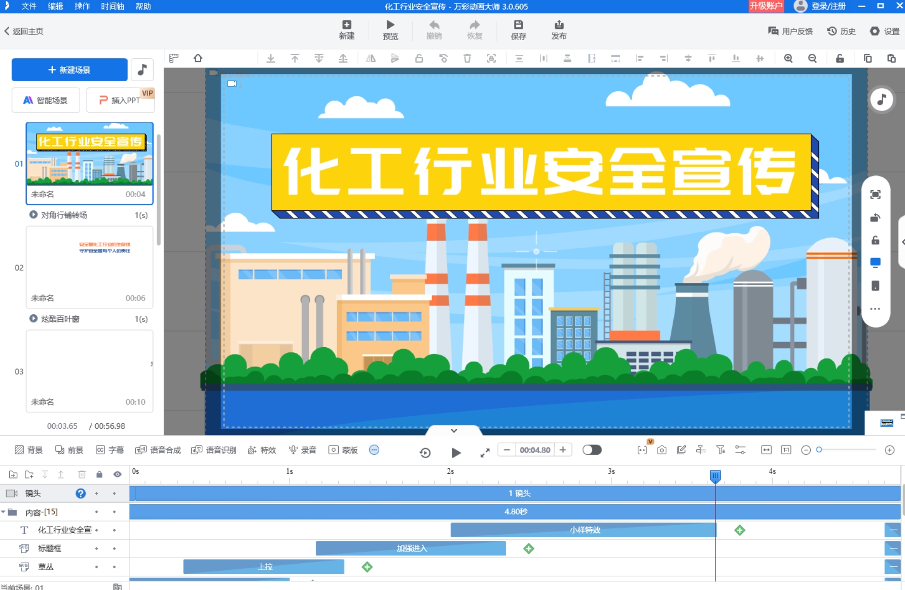 请教如何具体着手制作二维科普动画？步骤详解第3张图片