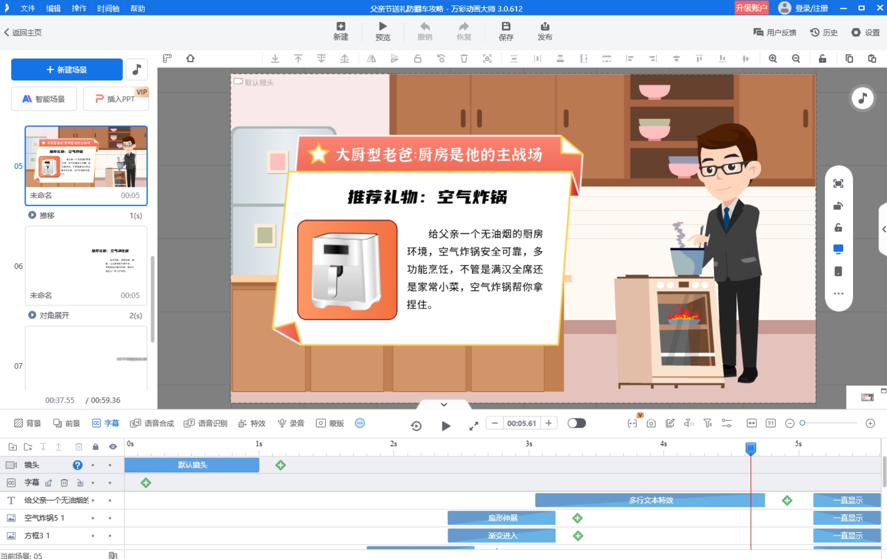 科普mg動畫用什么軟件制作？揭曉軟件，小白也能輕松上手第3張圖片