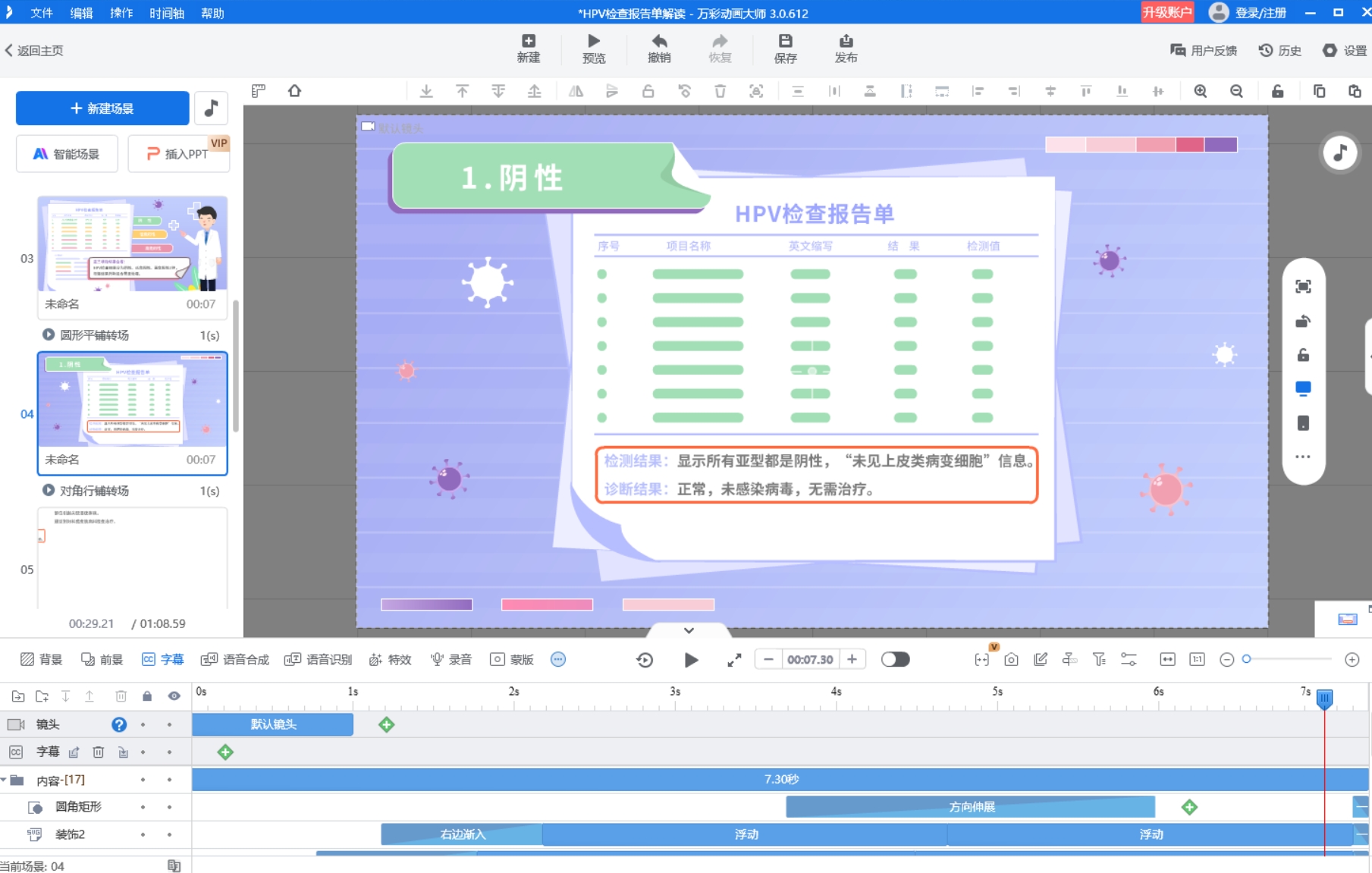 科学概念太晦涩？科普MG动画，让你一看就懂！第3张图片