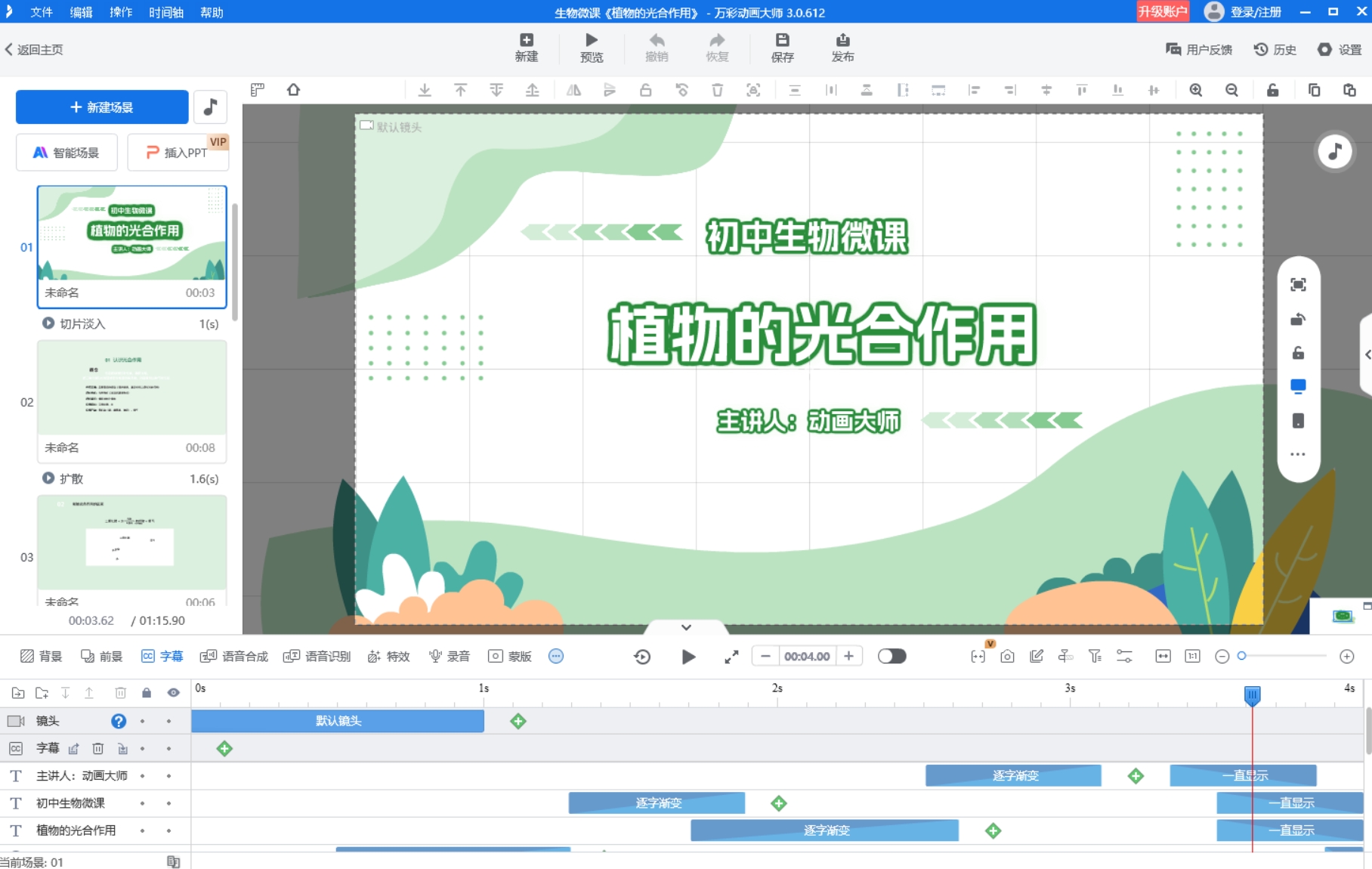 mg動畫簡單制作學習日記，看我如何一步步成長！第3張圖片