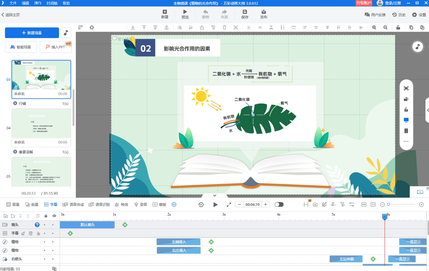 想制作同分母分?jǐn)?shù)加減法微課？這些技巧你必知！第3張圖片