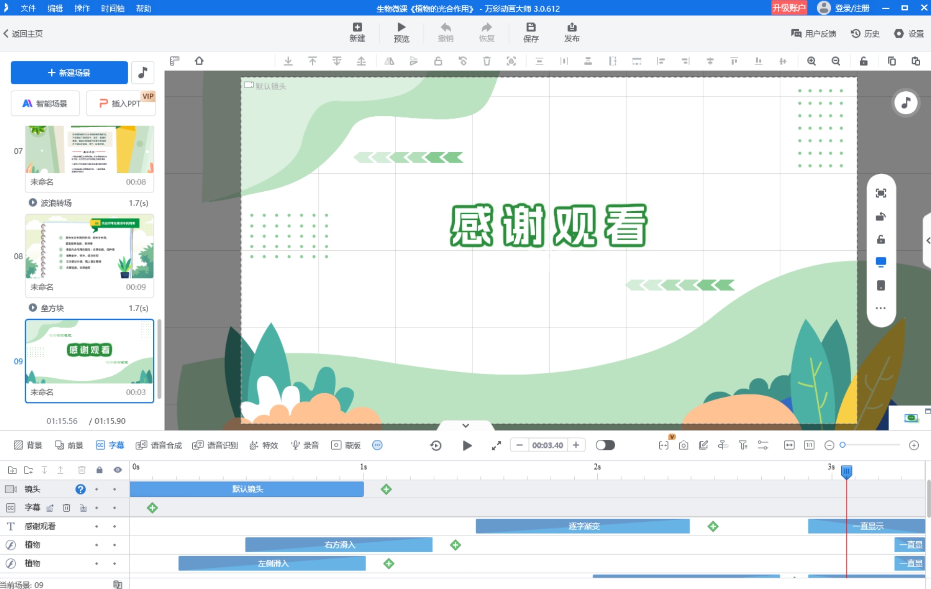 平行四邊形的認(rèn)識(shí)微課應(yīng)該怎么做？一起來看看吧！第3張圖片