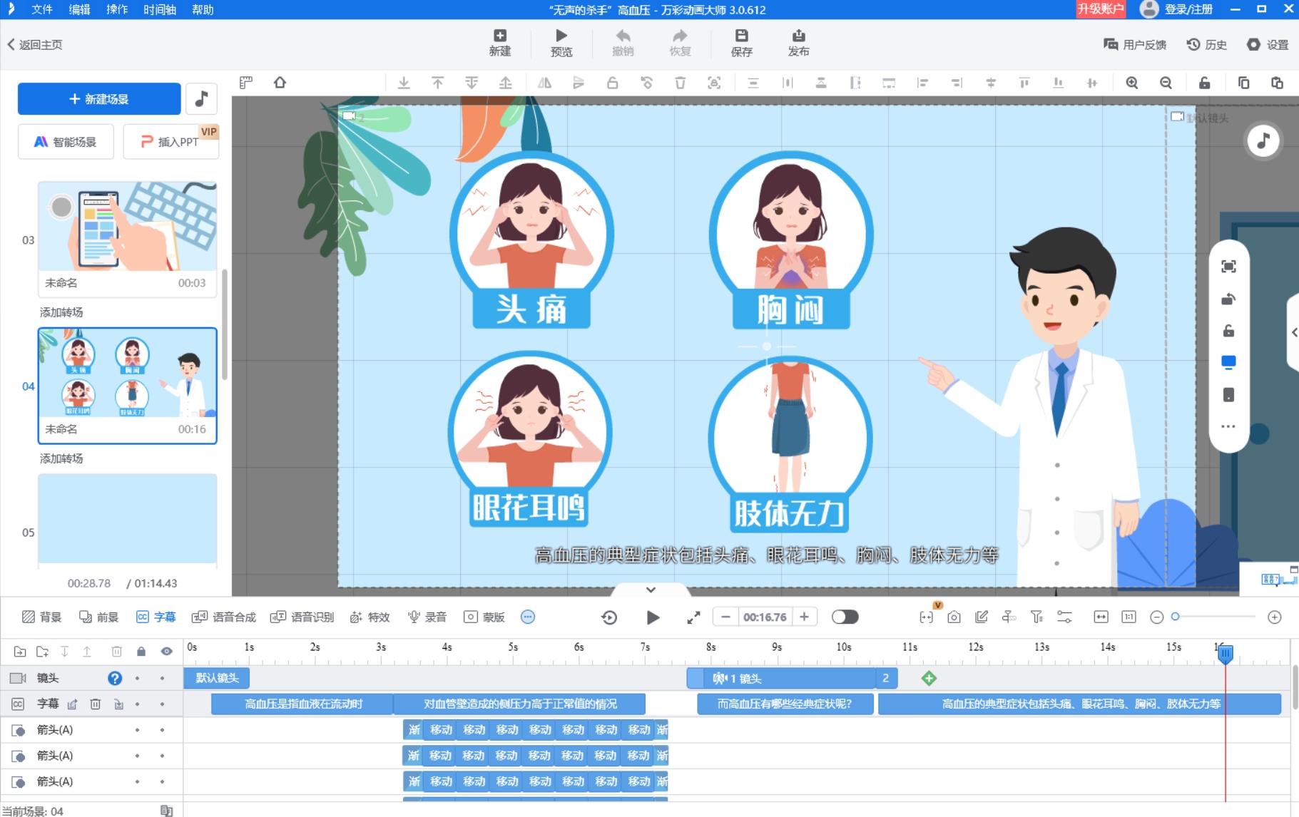 動(dòng)畫講解視頻怎么制作比較輕松？快來取經(jīng)吧！第3張圖片